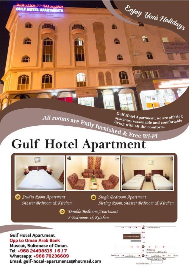 Gulf Hotel Apartment الخليج للشقق الفندقية มัสกัต ภายนอก รูปภาพ