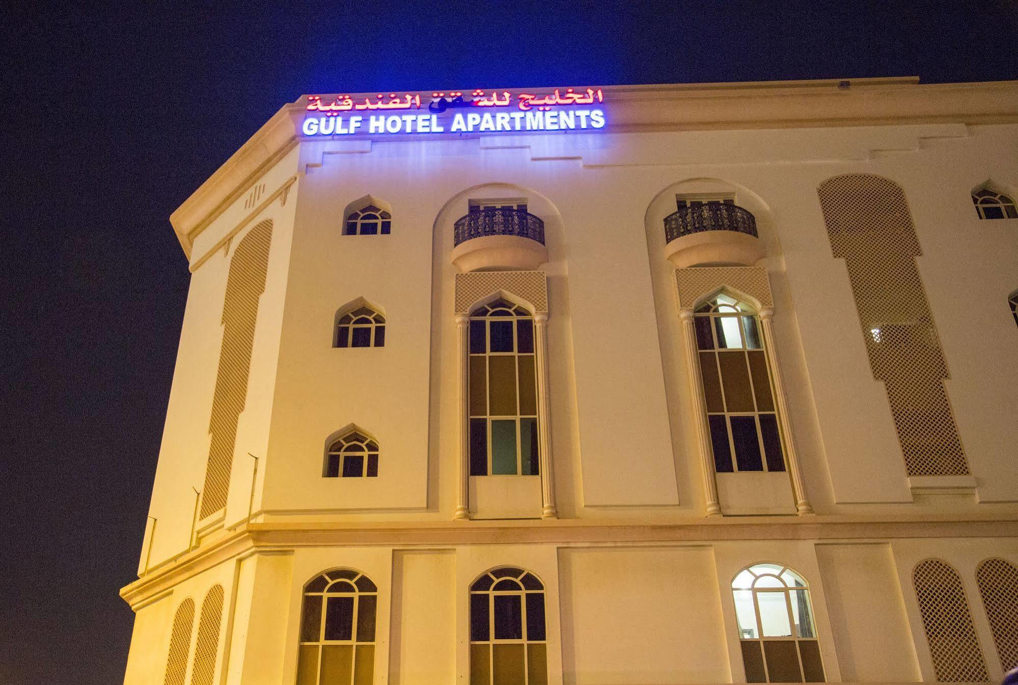Gulf Hotel Apartment الخليج للشقق الفندقية มัสกัต ภายนอก รูปภาพ